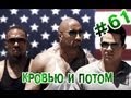 "RAP Кинообзор" - Кровью и потом 