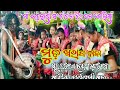 MAA THAKURANI SANKIRTAN JHIA DAL KOLIGAON KALAHANDI ODISHA