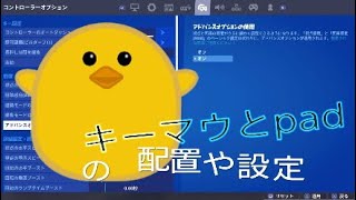 世界１パットが下手なlelar氏の配置設定！！