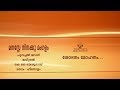 Sobhanam Mohanam Ranjit Nairs Ishtageethangal