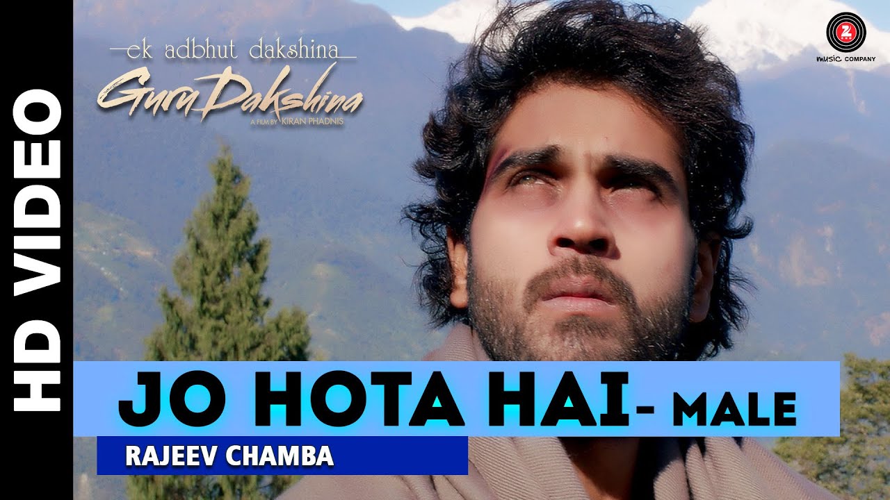 Jo Hota Hai (Male Version) Lyrics | Ek Adhbut Dakshina… Guru Dakshina | Rajeev Chamba | Ismail Darbar, Som, Siddharth Chopra