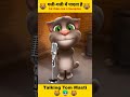 Gali Gali Mein Paad Song Short2023