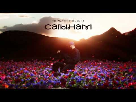 FREEMAN 996 x Jax (02.14) - Сагынам