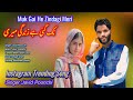 Muk Gai He Jindri Meri New Trending Song From Studio Javidpoonchi Instagram Trending Song