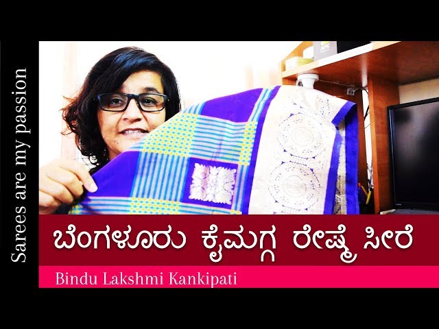 40 ಬೆಂಗಳೂರು ಕೈಮಗ್ಗ ರೇಷ್ಮೆ ಸೀರೆ | Bangalore Handloom silk sarees #Sareesaremypassion #Kannada