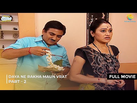 Daya Ne Rakha Maun Vrat! ! | FULL MOVIE | Part 2 | Taarak Mehta Ka Ooltah Chashmah | तारक मेहता