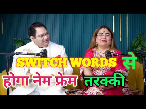 Switch words will help Nemus Frames progress. #astrology #remedy #switchwords #viralvideo #newpod...