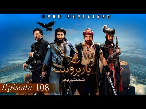 Barbarossa -  Episode 108 [ Urdu  Explained ] - All Series 2024 | #barbarossa