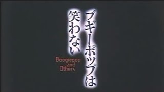 実写映画 ブギーポップは笑わない Boogiepop And Others 00 予告編 موقع ويب حيث يمكنك مشاهدة مقاطع فيديو موسيقية مجانية