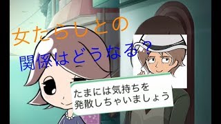 テニサーとの結末はいかに…？ ダメコレ! 実況プレイ!