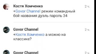 Govor vs Подпищик Tic Tac'a Block Strike