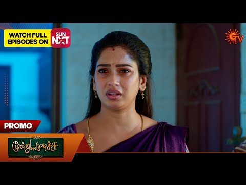 Moondru Mudichu - Promo | 20 Nov 2025 | Tamil Serial | Sun TV