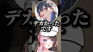 男子トイレを覗き見して爆笑する橘ひなの,一ノ瀬うるは,如月れん,白波らむねwww【ぶいすぽ/切り抜き】#ぶいすぽ #橘ひなの #一ノ瀬うるは #如月れん #白波らむね