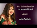 Har Ek Muskurahat Muskan Nahi Hoti (LYRICS) - Alka Yagnik | Ankhon Mein Tum Ho | Anu Malik, Anand B