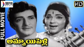 Ammayi Pelli Telugu Full Length Movie  NTR  Bhanum