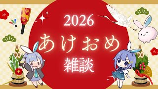 【雑談】あけおめことよろ！！【Duck Simulator】