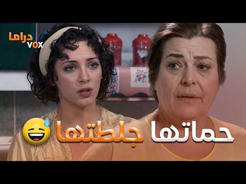 مبروك | يا حرام ما تهنيت بعد عرسها دغري استلمتها حماتها طلبات و أوامر كرهتا عيشتها