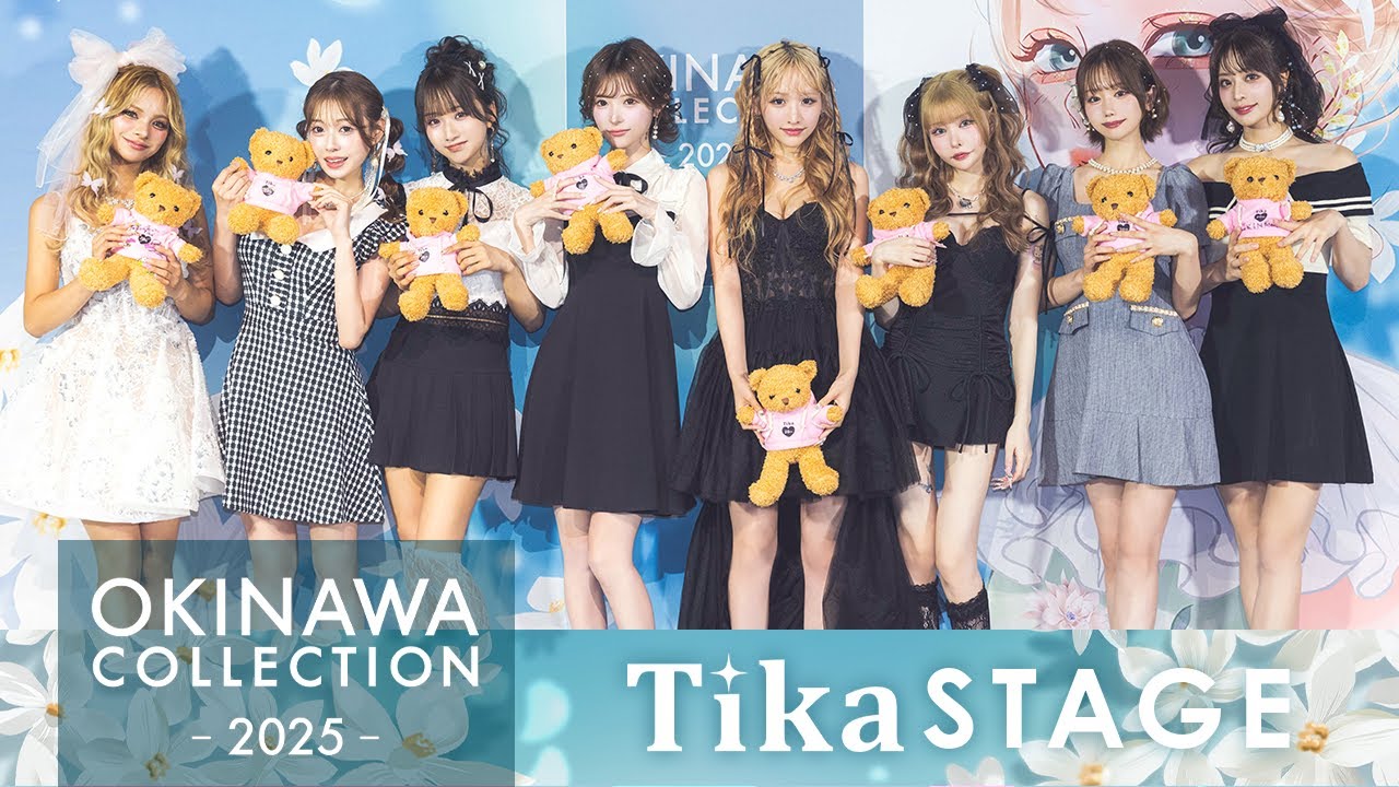 【沖縄コレクション2025】Tikaステージ｜まやりん・戦慄かなの・まぁみ出演♡最新ドレスが可愛すぎ！【フレンチガーリー／キャバドレス】