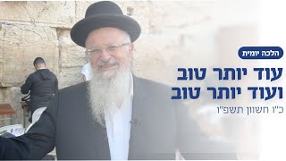 עוד יותר טוב ועוד יותר טוב | הרב שמואל אליהו | הלכה יומית | כ״ו חשוון תשפ״ו (הרב שמואל אליהו) - התמונה מוצגת ישירות מתוך אתר האינטרנט יוטיוב. זכויות היוצרים בתמונה שייכות ליוצרה. קישור קרדיט למקור התוכן נמצא בתוך דף הסרטון עוד יותר טוב ועוד יותר טוב | הרב שמואל אליהו | הלכה יומית | כ״ו חשוון תשפ״ו (הרב שמואל אליהו) - התמונה מוצגת ישירות מתוך אתר האינטרנט יוטיוב. זכויות היוצרים בתמונה שייכות ליוצרה. קישור קרדיט למקור התוכן נמצא בתוך דף הסרטון