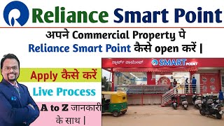 Reliance Smart point||How to open Reliance smart point own space||Franchise#Reliance Retail business