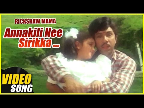 Annakili Nee Sirikka Video Song | Rickshaw Mama Tamil Movie Song | Sathyaraj | Kushboo | Ilayaraja