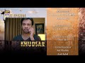 Khudsar Episode 26 | Teaser | ARY Digital Drama