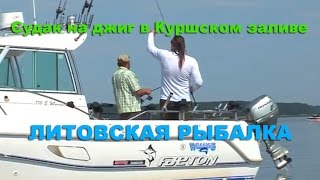 Рыбалка на каширском заливе