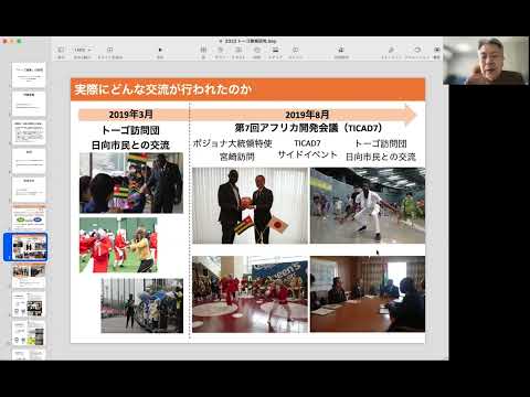 地域資源創成学科 トーゴ事業研究発表2022.4.13