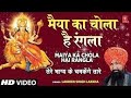MAIYA KA CHOLA By Lakhbir Singh Lakkha