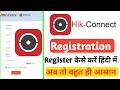 How To Register Hik Connect Online Account Hik Connect App