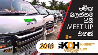 KDH Club Sri Lanka 2nd Meetup (KDH Kollo)