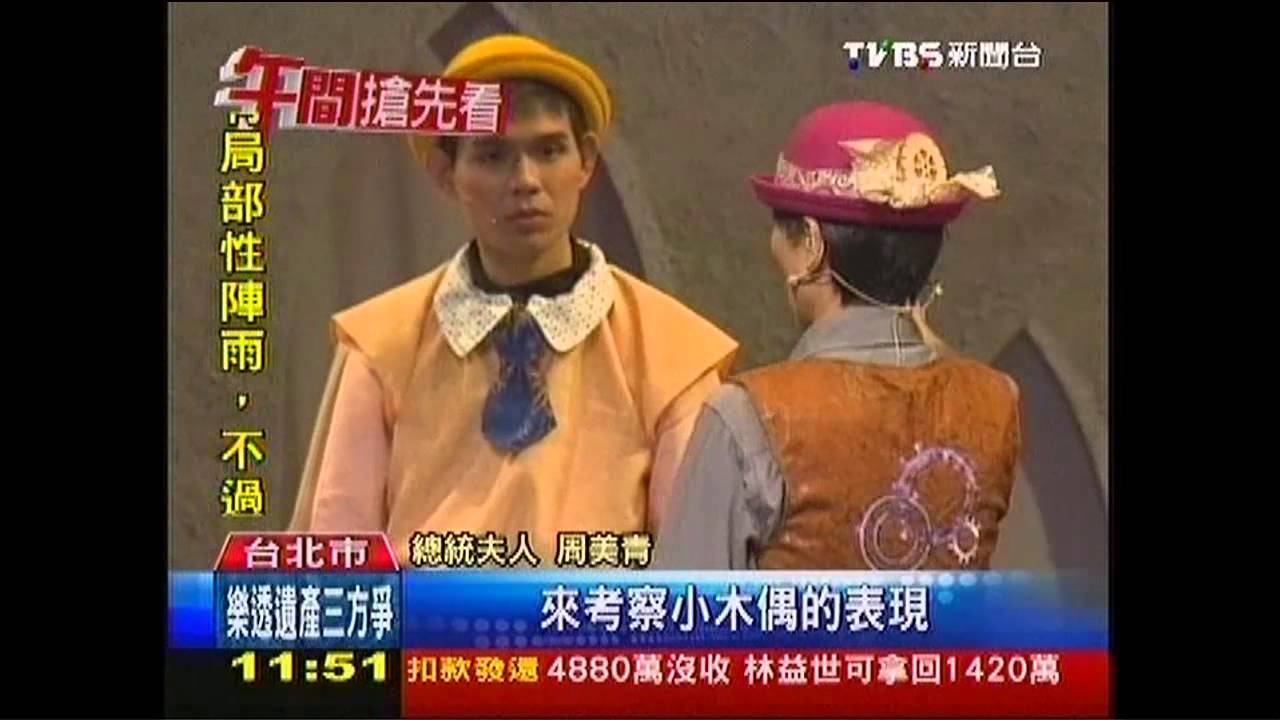 周美青扮外星使者 獻舞台劇處女秀