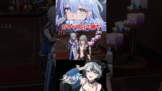水着ロビンガチャ、勝ちです #崩壊スターレイル #スタレ #shorts