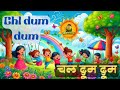 Chal Dum Dum चल दुम दुम Kidzfuntime Cartoon Kid S