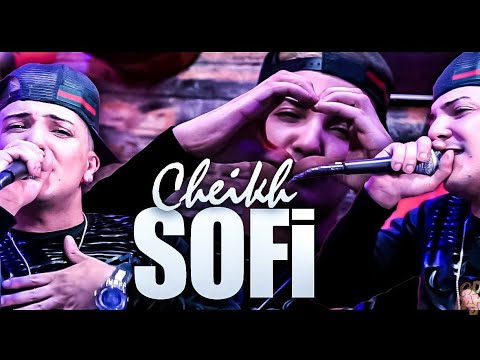 Cheikh Sofi - Habibi (Clip Studio 2021) قنبلة الشيخ الصوفي حبيبي