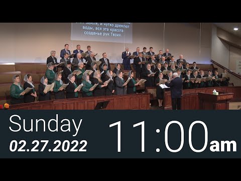 02/27/2022 Sunday 11am - Full Service