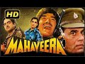 महावीर | Mahaveera | Full HD Hindi Movie | Bollywood Movie