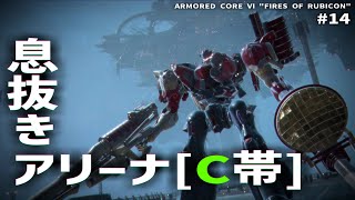 因縁の相手【ARMORED CORE Ⅵ Pt.14】