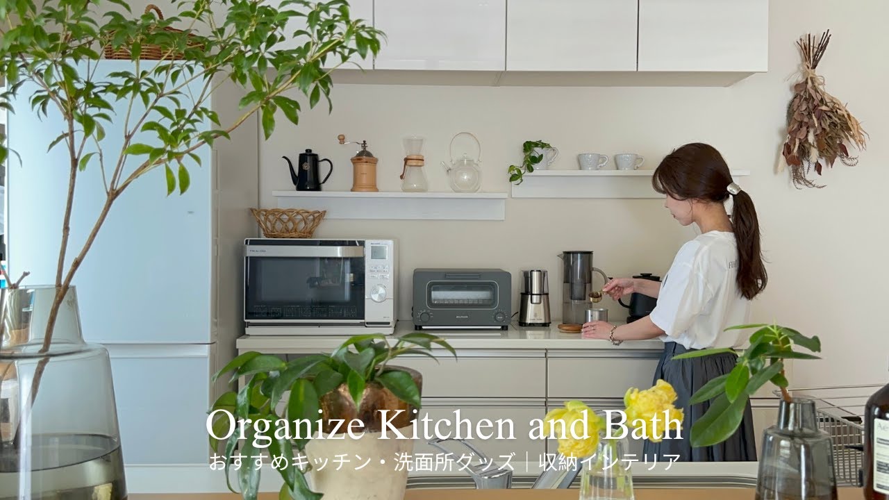 キッチン収納＆洗面所整理｜おすすめグッズのご紹介｜鎌倉・明月院あじさいとカフェ