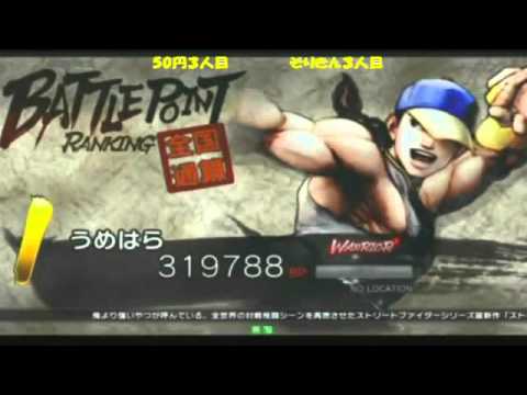 SSF4 AE Japan BP Rankings (2011-09-29)