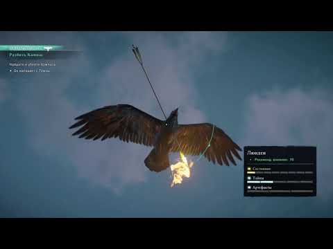 Assassin's Creed Valhalla - Raven with a burning arrow