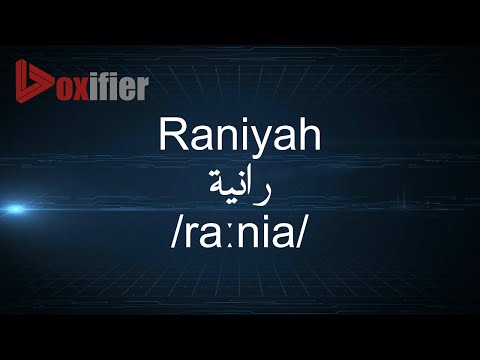 How to Pronunce Raniyah (رانية) in Arabic - Voxifier.com