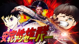 安定性抜群?火力よりも扱いやすさを重視したキレアジセーバー装備!! withゼファロス ukuk【MHWI:モンスターハンターワールド アイスボーン】