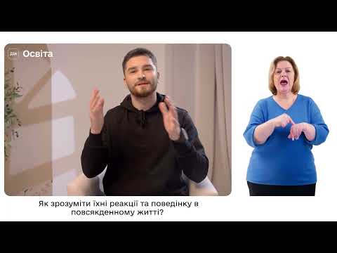 «Не нашкодь: підтримка після звільнення з полону» — новий освітній серіал на Дія.Освіта
