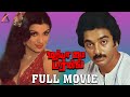 Tamil Full Movie Maria My Darling 1980 Action Thriller Film Kamal Sripriya AKMovies