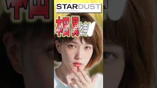 本田翼の「最強カード」に爆笑するめっさん　#小森めと #エクスアルビオ #本田翼 #ぶいすぽっ #切り抜き  #vtuber