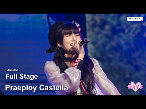 220611 [Fancam] Praeploy Castella - Full stage @ DIGITAL YOUR LIFE 2022 | Siam Paragon