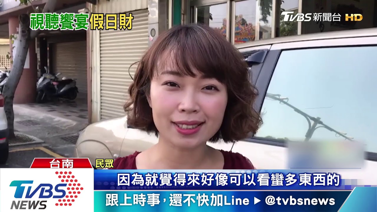 周末嗨起來! 「茄子蛋」台南封街免費開唱