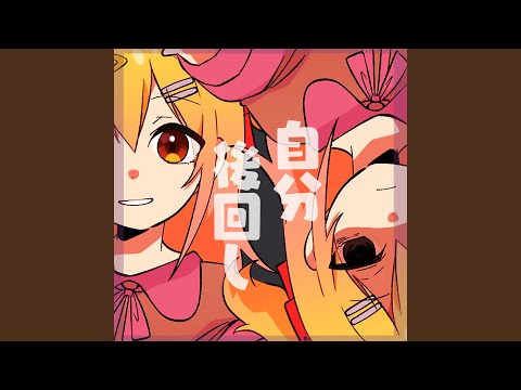 日本語・日本文学科 自分後回し