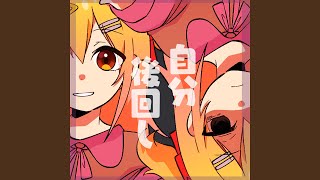 Myself postponed / P-Maru-sama.